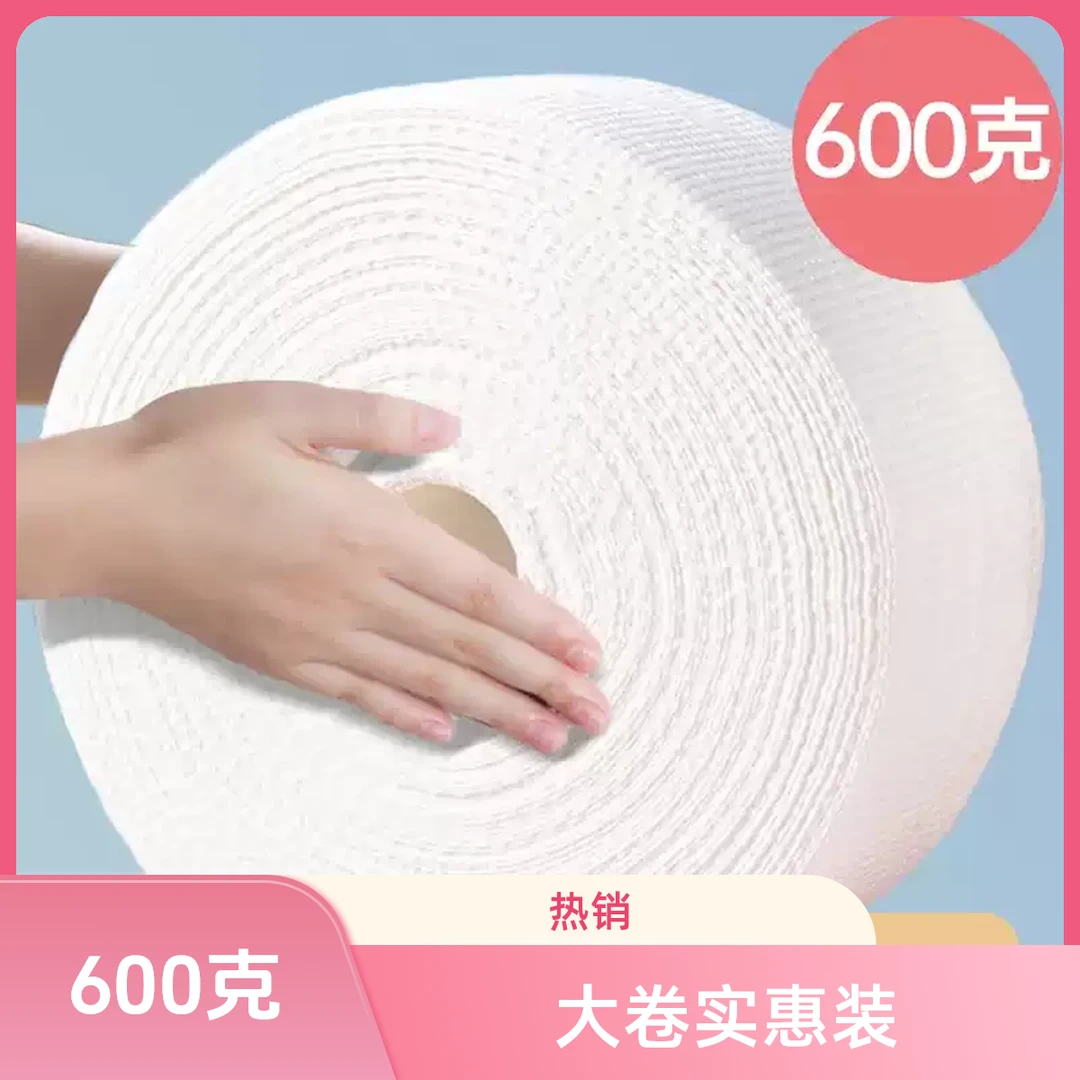 一次性大卷洁面巾纯棉洗脸巾棉柔巾加大加厚吸水珍珠纹美容院家用