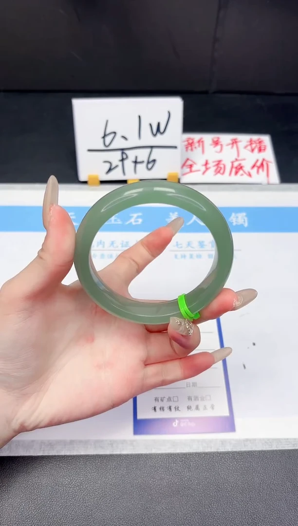 【闪购商品】石英质玉手镯未镶嵌297-60.8