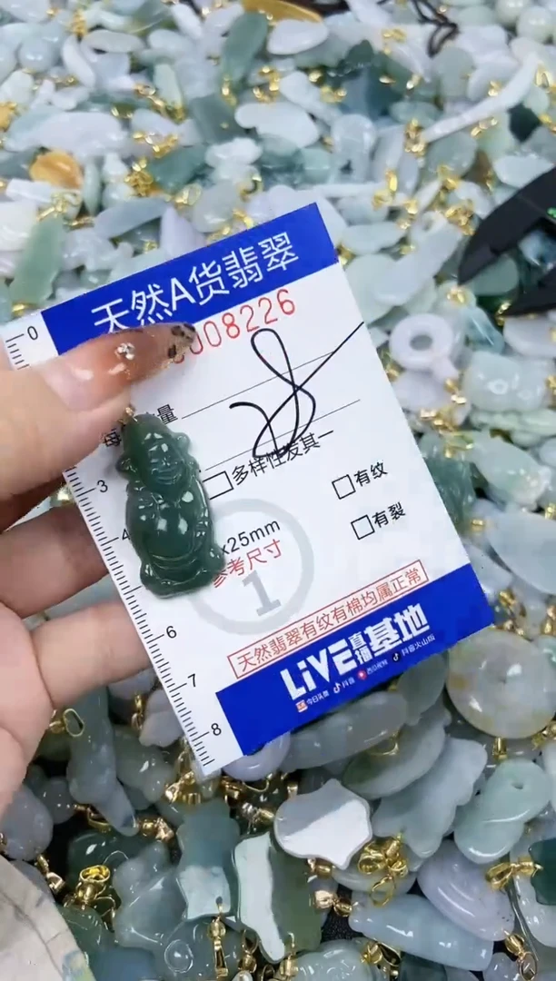 【闪购商品】翡翠颈饰未镶嵌天然A货翡翠