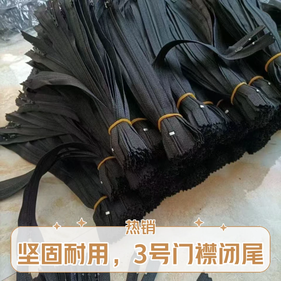 裤子拉链3号尼龙裤门襟短拉链闭尾西裤衣服口袋隐形带锁顺滑拉链