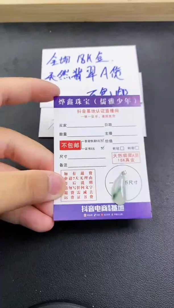 颈饰18K金镶嵌翡翠天然翡翠A货赠皮绳