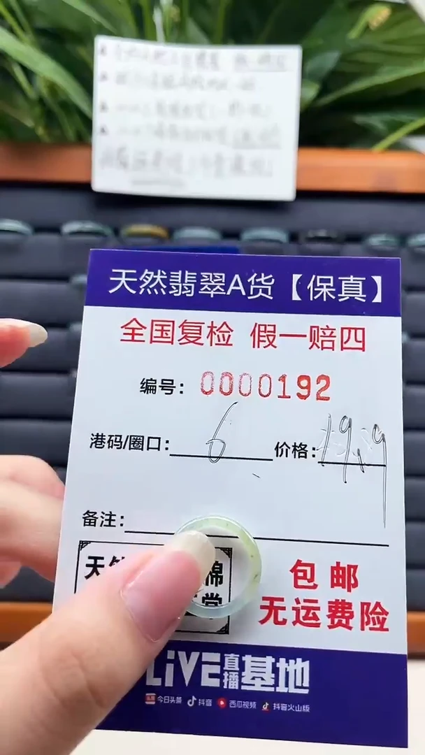 【闪购商品】翡翠戒指未镶嵌天然翡翠A货戒圈0192