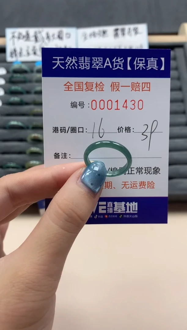 翡翠戒指未镶嵌天然001430