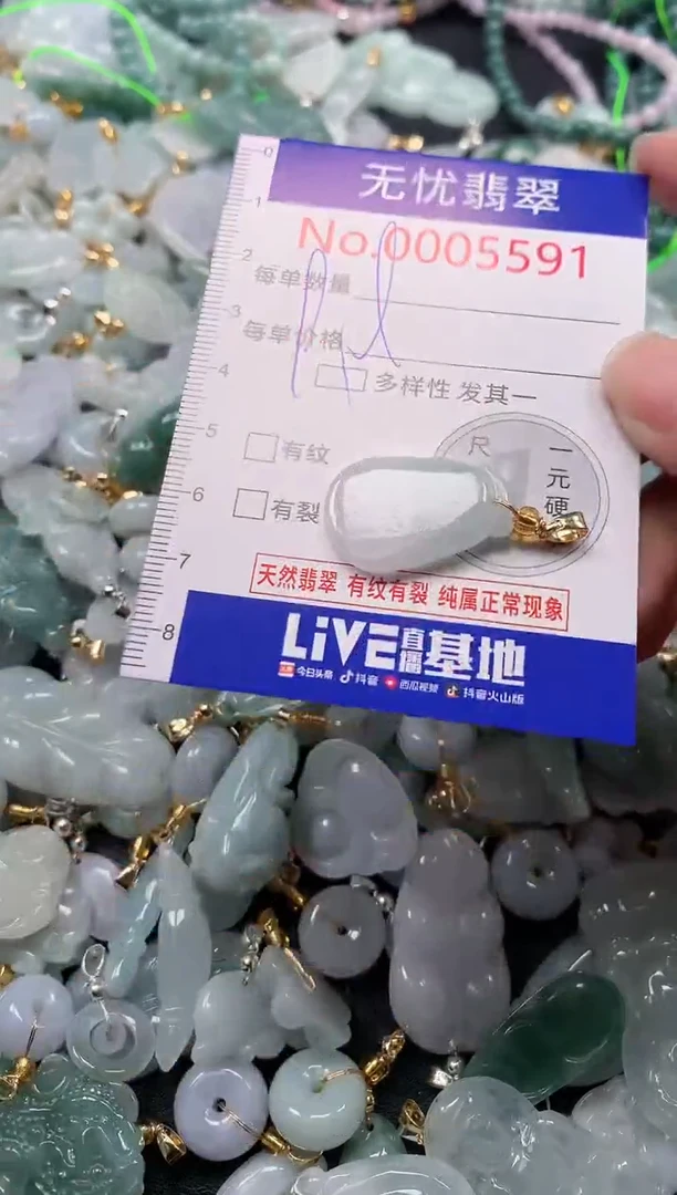 吊坠(不含链)未镶嵌翡翠5591