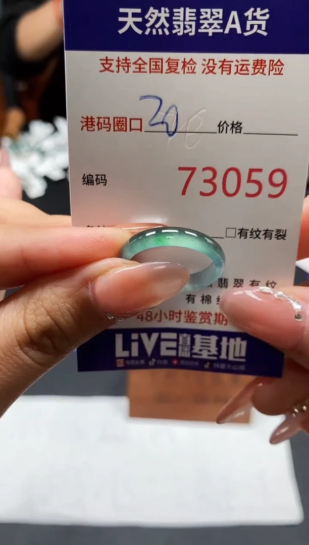 未镶嵌戒指翡翠天然A货翡翠3059