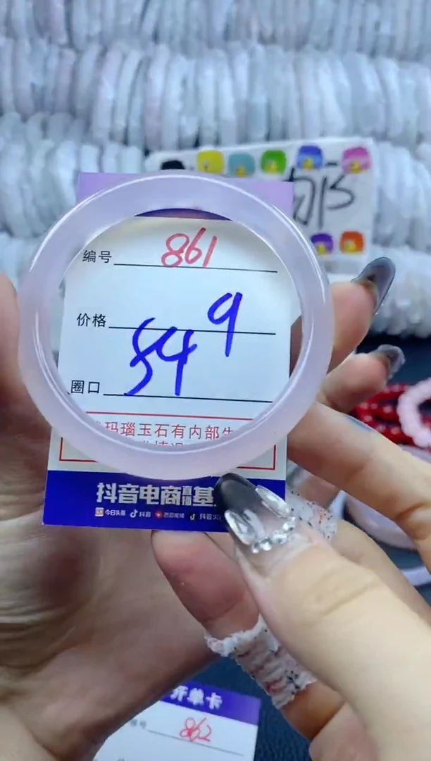 手镯玛瑙/玉髓未镶嵌861