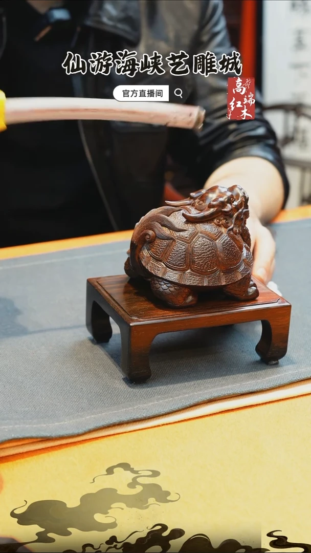 紫檀木类端景台印度小叶紫檀龙龟