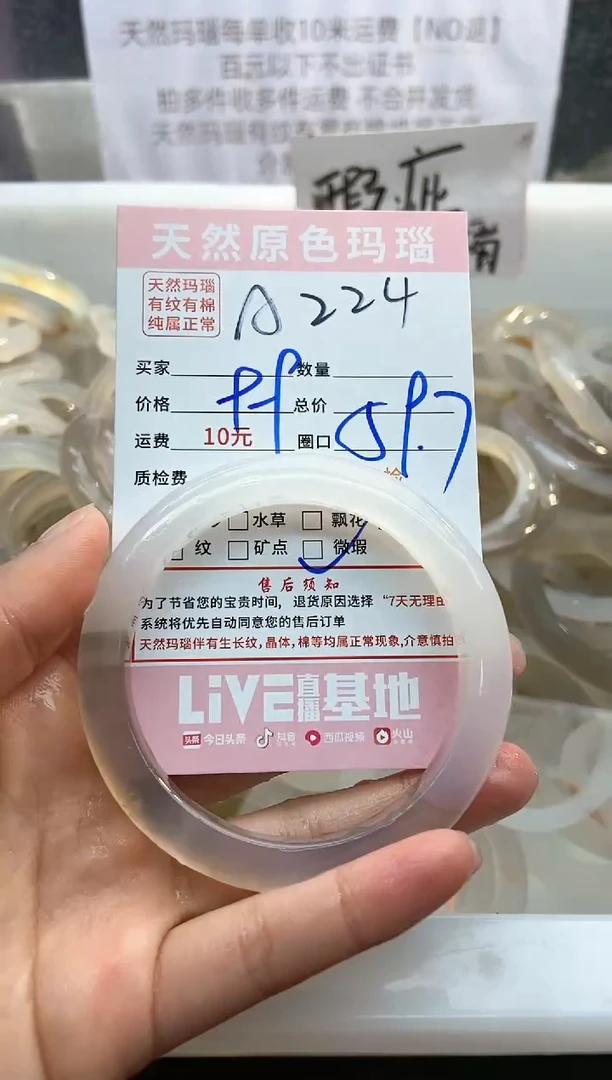 【闪购商品】玛瑙/玉髓手镯未镶嵌224