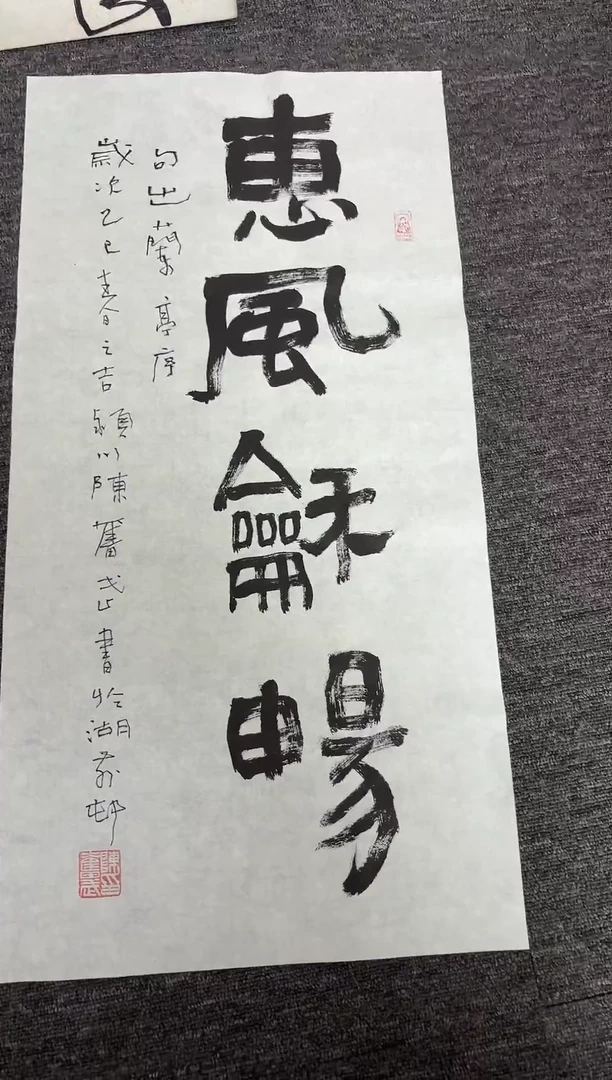 书法陈老师书法精品链接