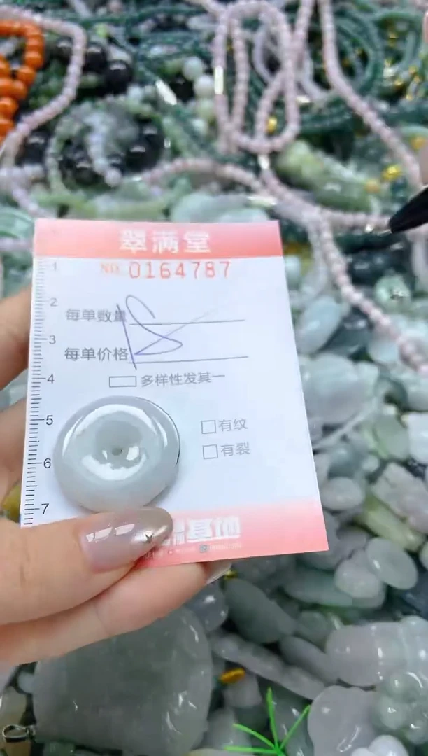 颈饰未镶嵌翡翠闪购0164787