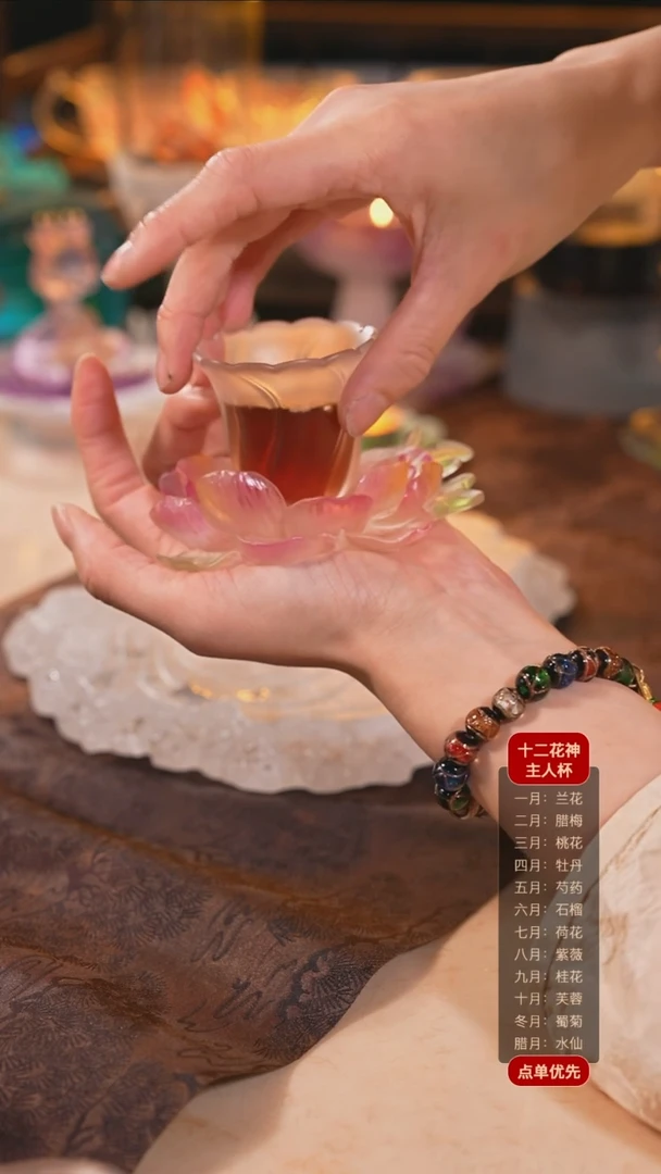 【闪购商品】4月牡丹杯托+花笺杯透色1个（一杯一托）