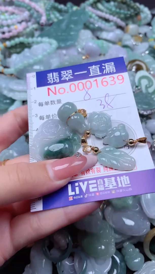 翡翠未镶嵌吊坠(不含链)1639