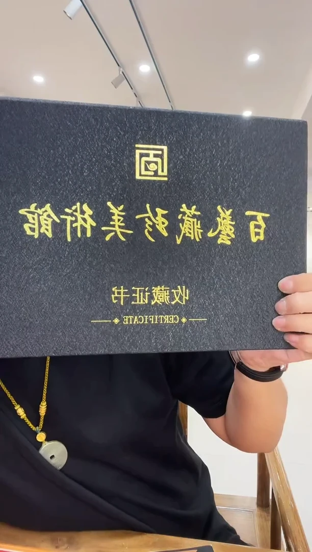 书法百艺藏珍作品作品作品