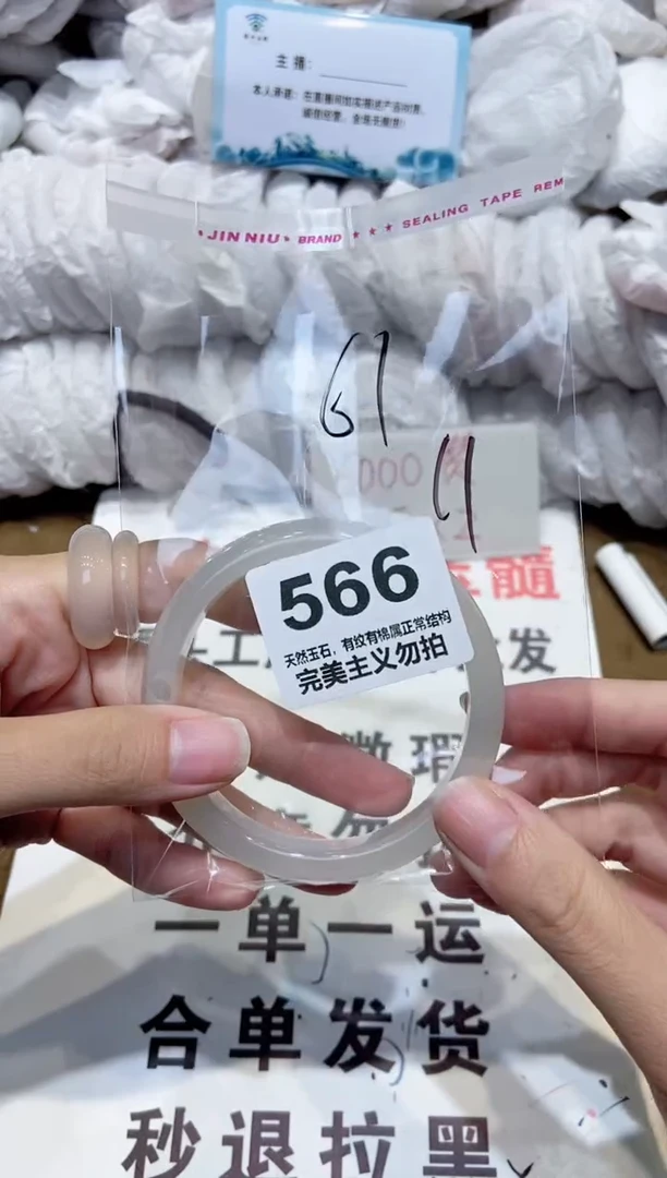 手镯玛瑙/玉髓未镶嵌61