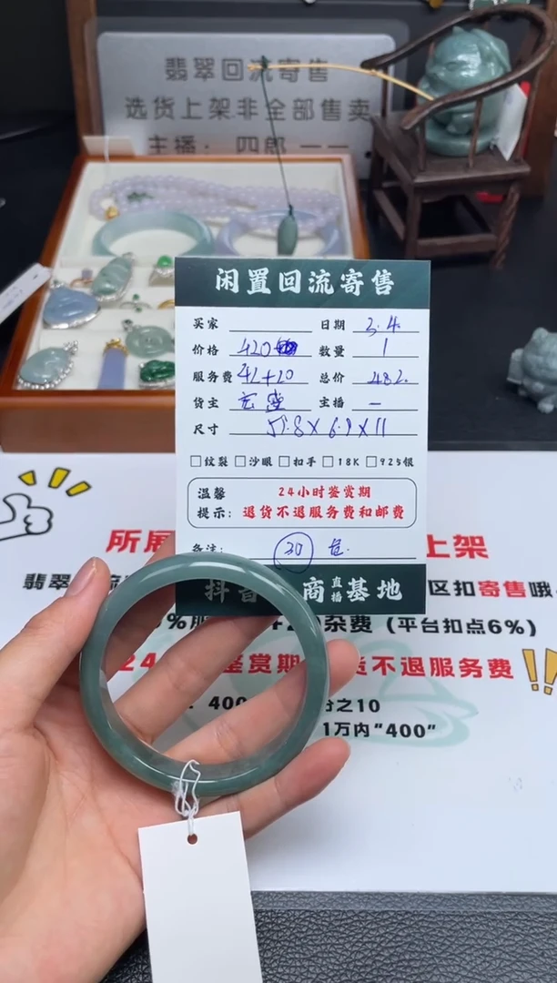 【闪购商品】翡翠手镯未镶嵌手镯