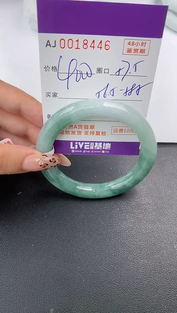 【闪购商品】翡翠手镯未镶嵌天然A货翡翠