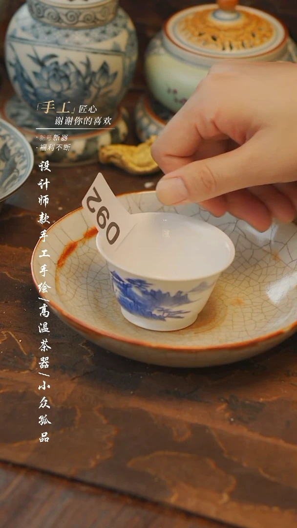 092【吾二】瓷片***瓷