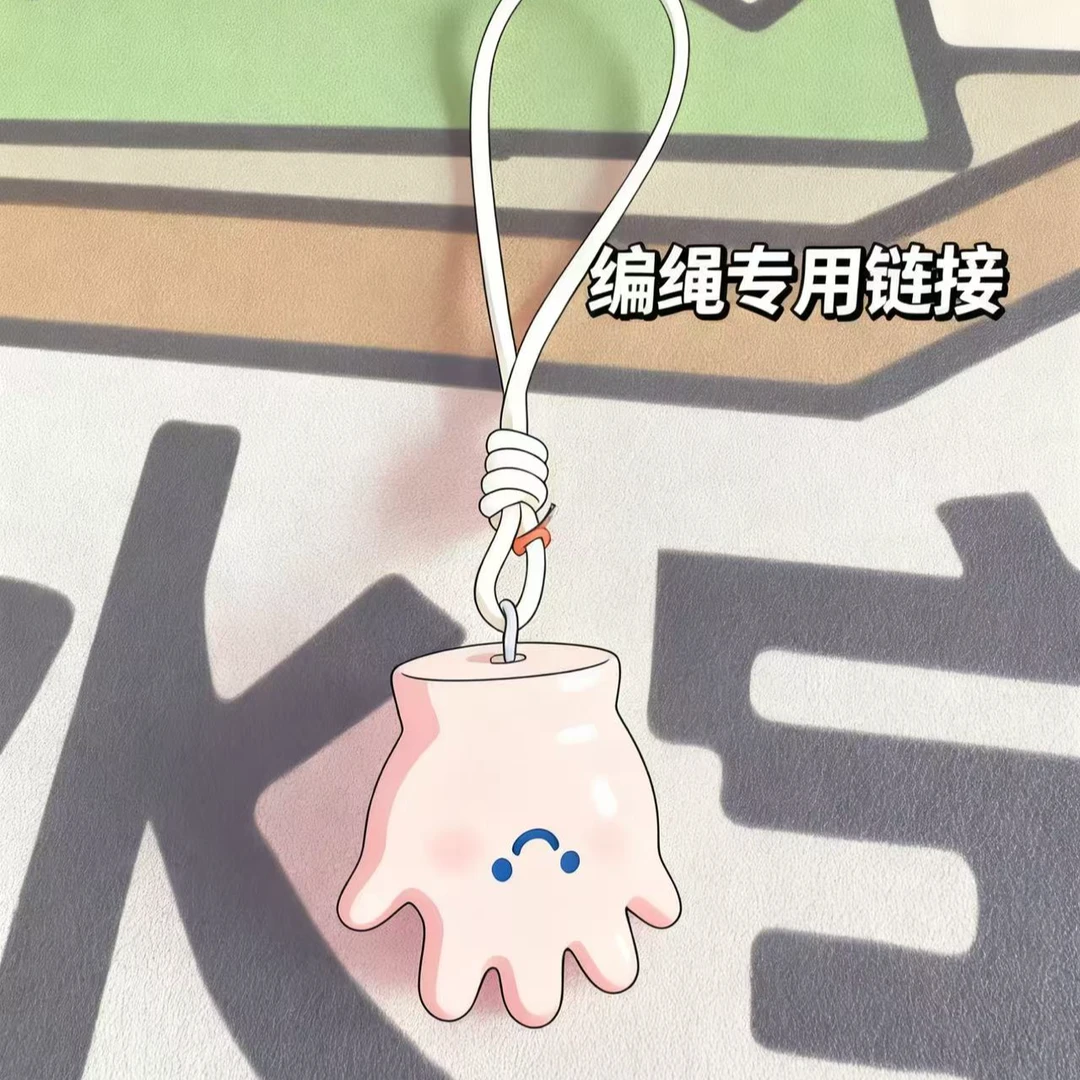 美拆直播专用—萌粒编绳打孔链接—非直播勿拍
