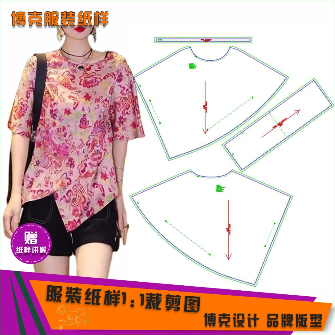 4974 服装纸样裁剪图女不规则下摆衬衫缝纫纸样