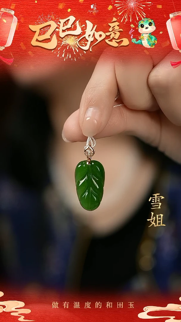 【闪购商品】和田玉挂件18K金镶嵌碧玉