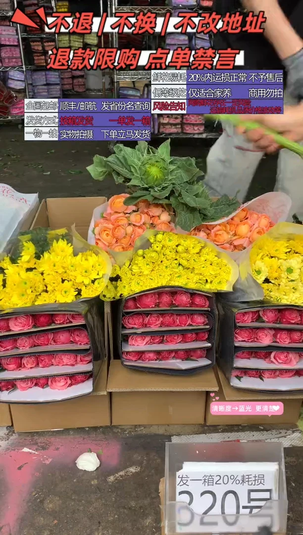 320号♥含20%耗损发一箱