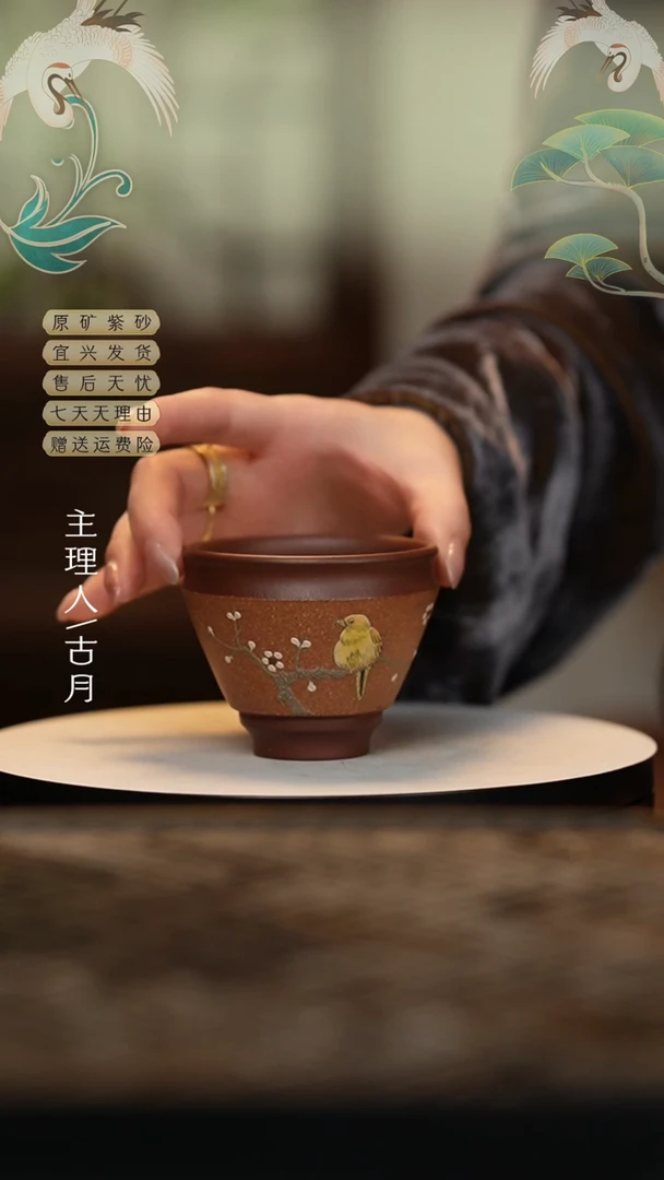 【闪购商品】J693紫泥“雀上枝头”泥绘主人杯120