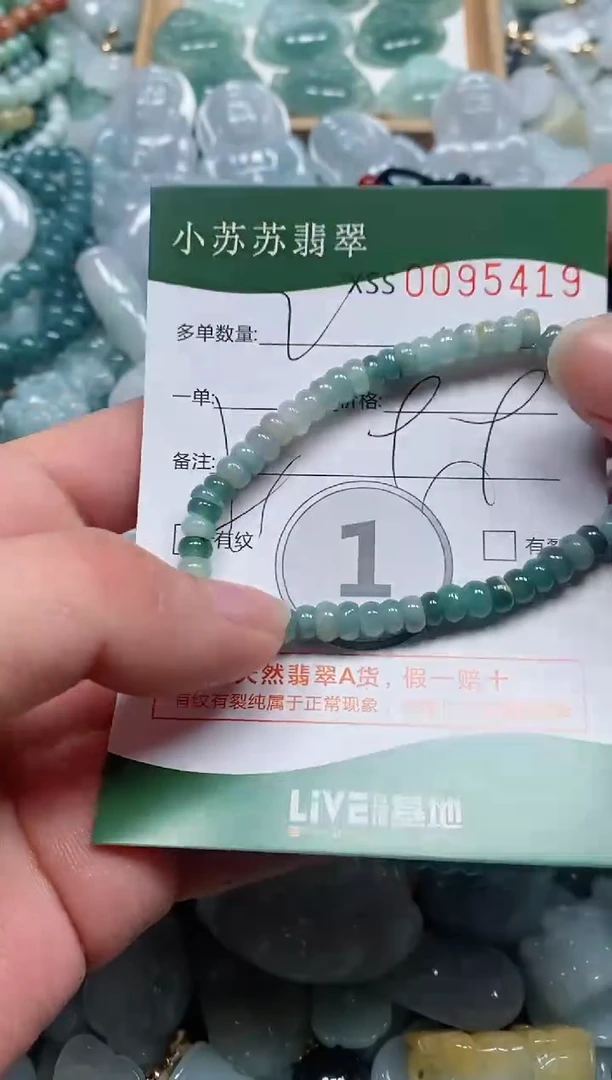 【闪购商品】翡翠颈饰未镶嵌闪购商品0095419多样性