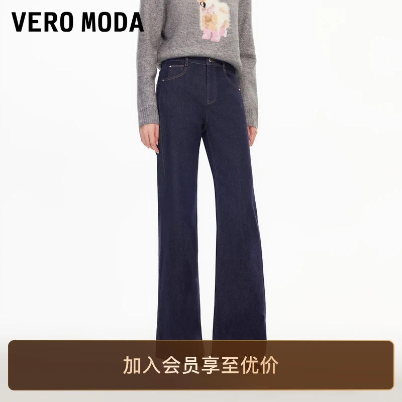 Vero Moda牛仔裤女26春新款含棉带闪面料微喇裤通勤显高时尚潮流