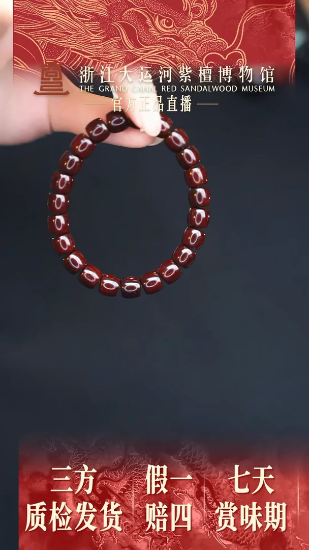 小叶紫檀手串/手链8*9龙鳞金星直切多样性发其一