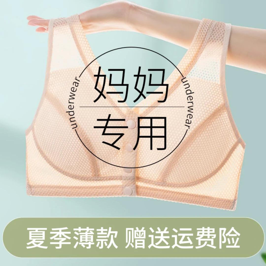 中老年内衣大码薄款轻薄透气老年胸罩无痕美背妈妈内衣大显小背心
