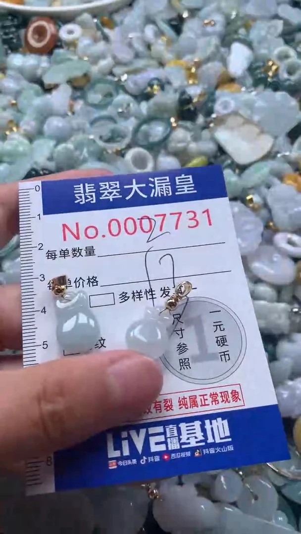 【闪购商品】翡翠吊坠(不含链)未镶嵌7731