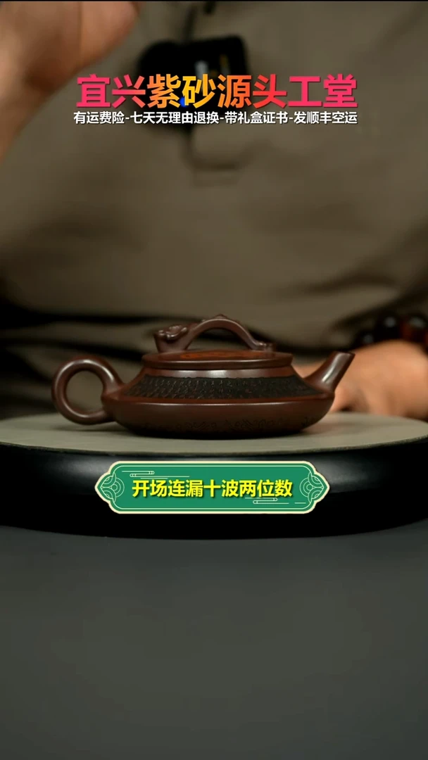 茶壶紫砂石红一马平川如意飞碟190CC