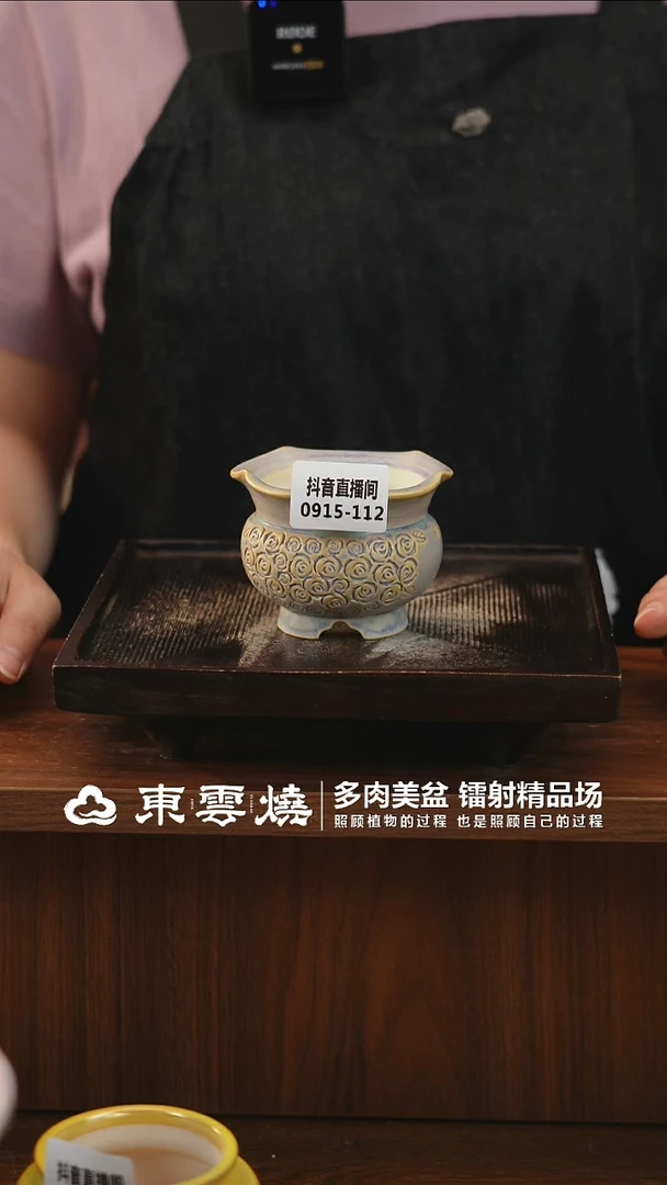 0915-112A杜康内口6