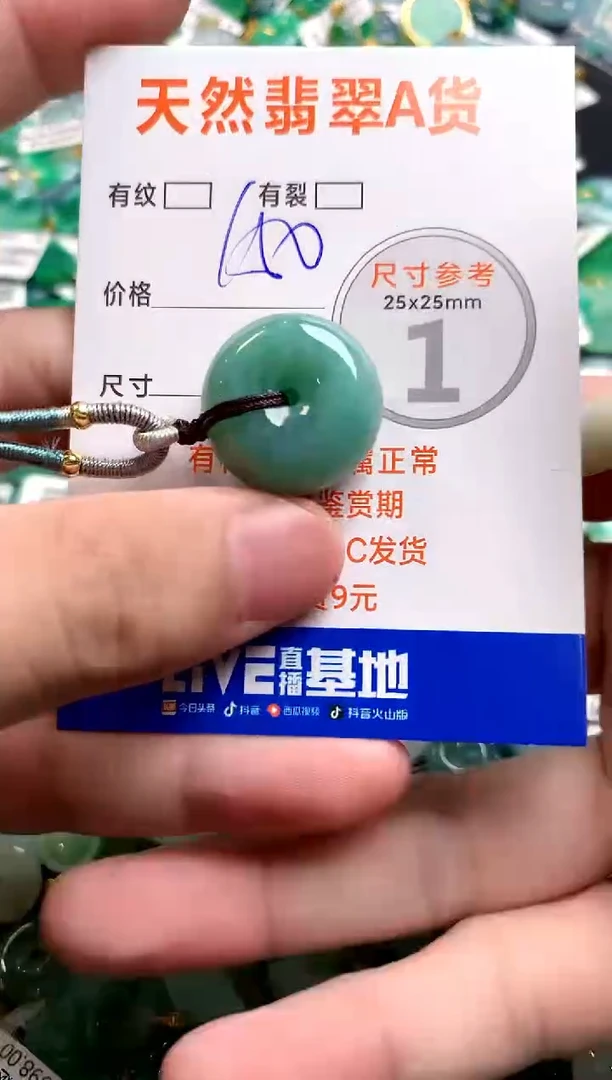 颈饰未镶嵌翡翠0013179327