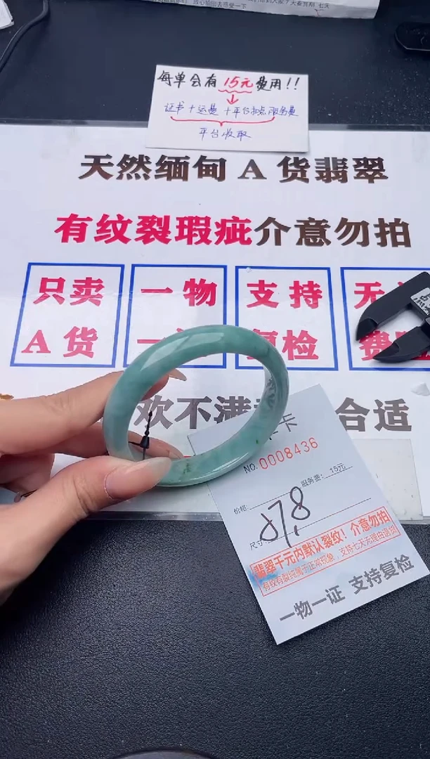 未镶嵌手镯翡翠有纹有裂有瑕疵36