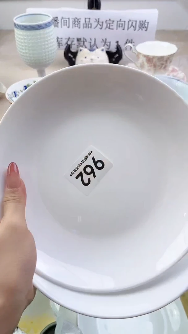瓷片962，，，，，，，，