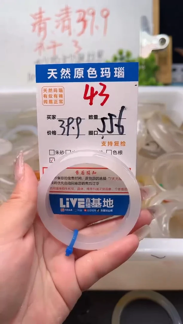 手镯玛瑙/玉髓未镶嵌43