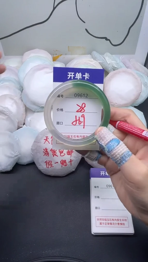 手镯玛瑙/玉髓未镶嵌9612