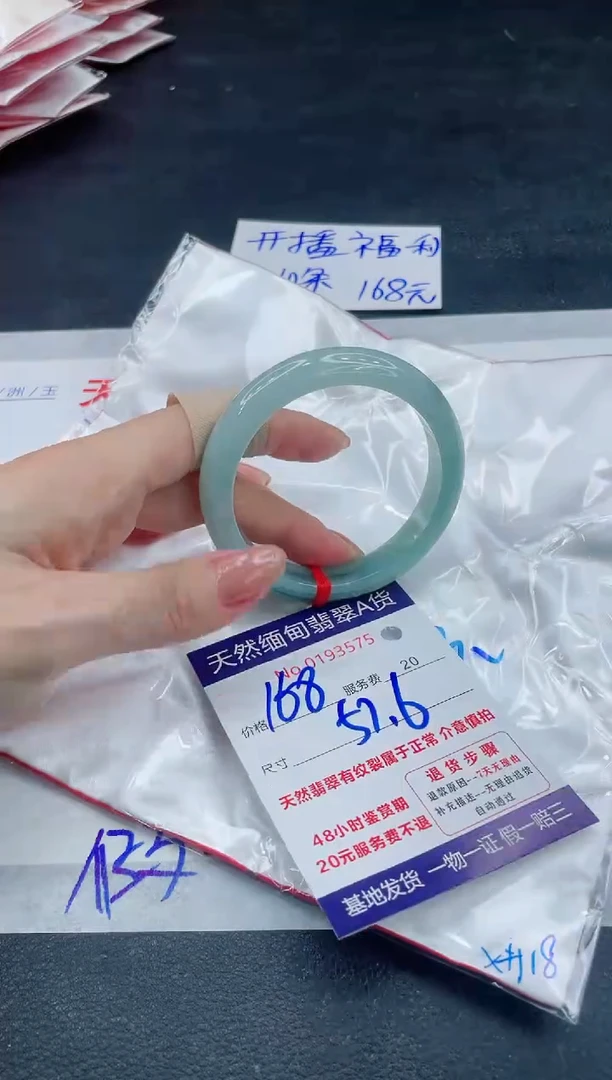 翡翠手镯未镶嵌168.000000