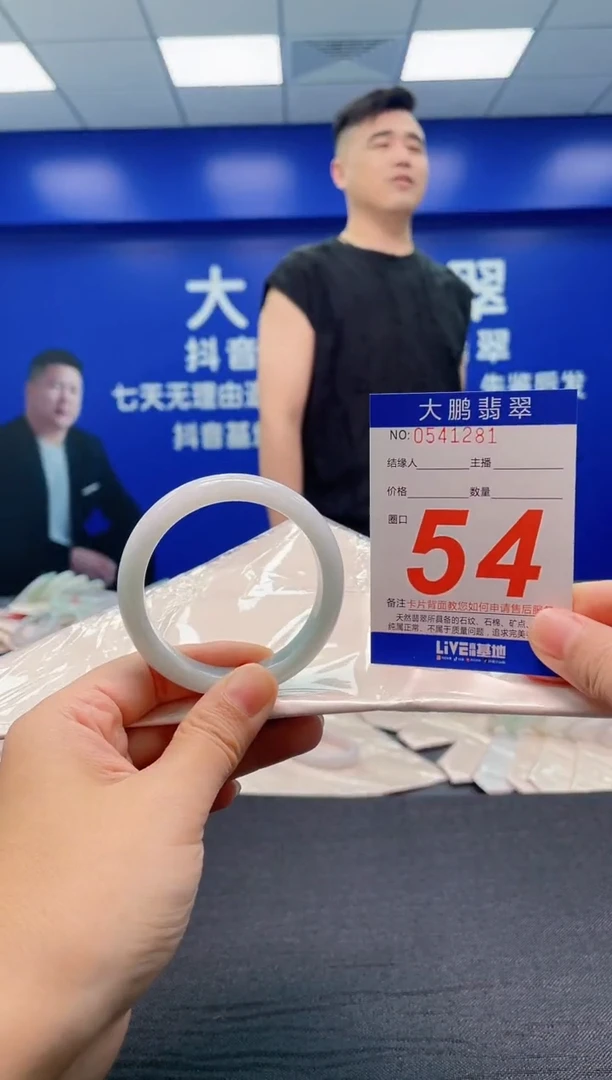 翡翠手镯未镶嵌AAAAAAAAA