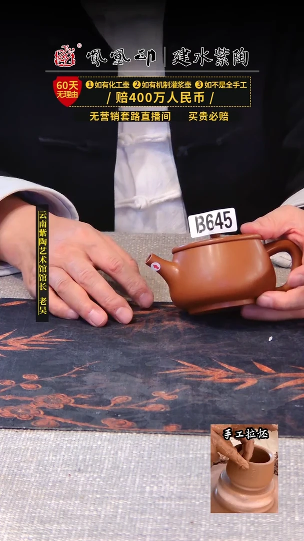 【闪购商品】壶凤凰印建水紫陶素壶瑕疵/B645