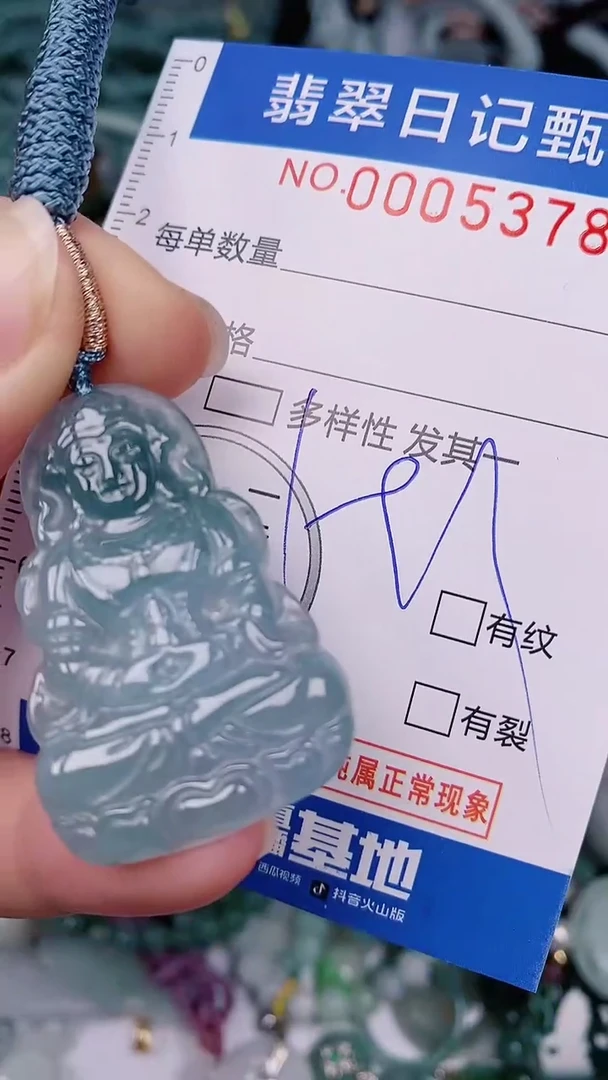 【闪购商品】翡翠颈饰未镶嵌00005378