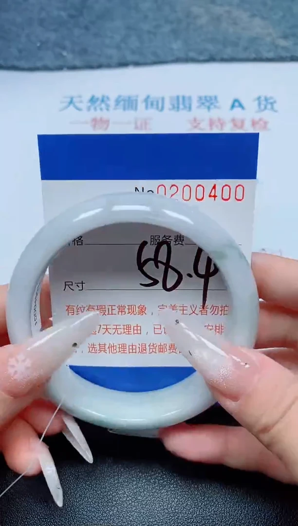 未镶嵌手镯翡翠A货手镯00400