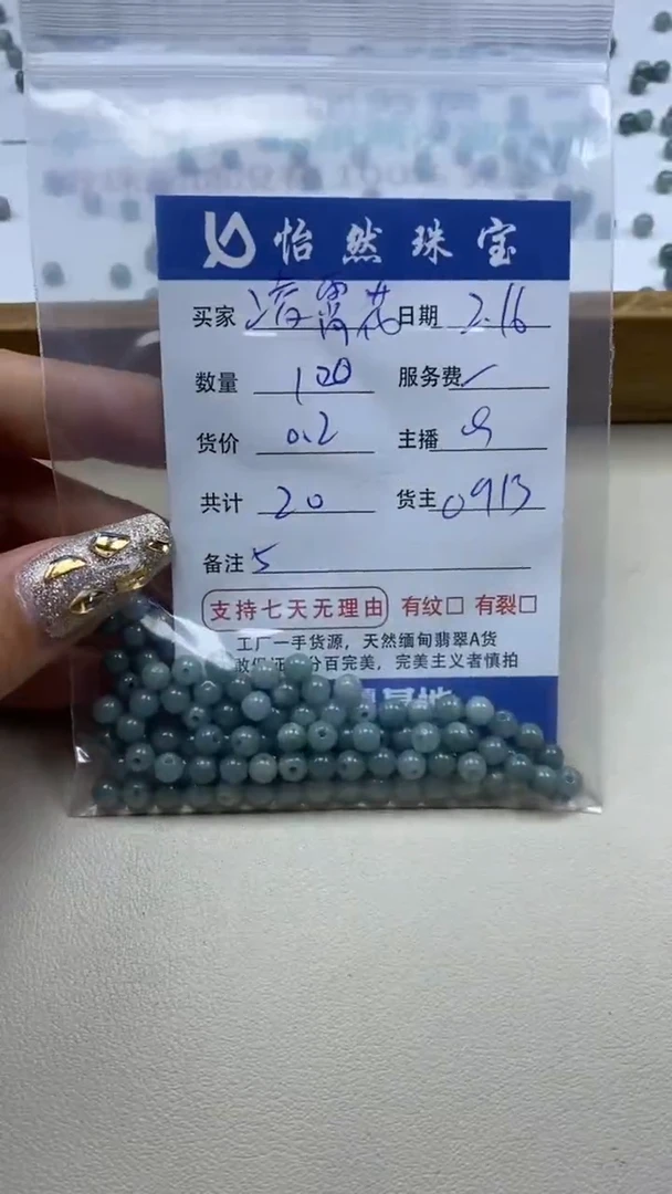 【闪购商品】翡翠手串未镶嵌 卡5（100/0.2）
