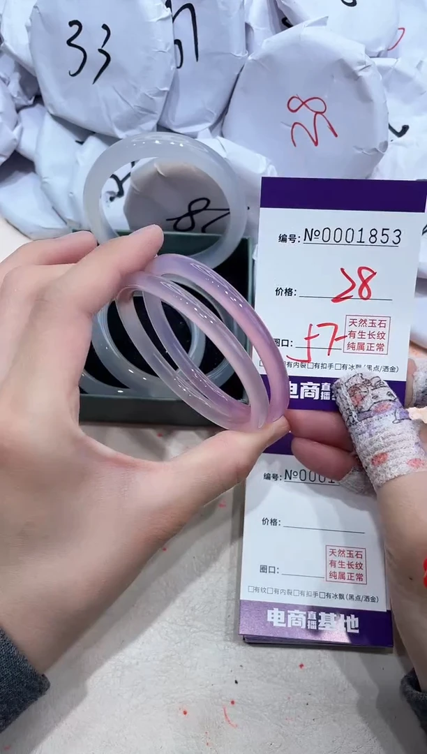 【闪购商品】玛瑙/玉髓手镯未镶嵌1853