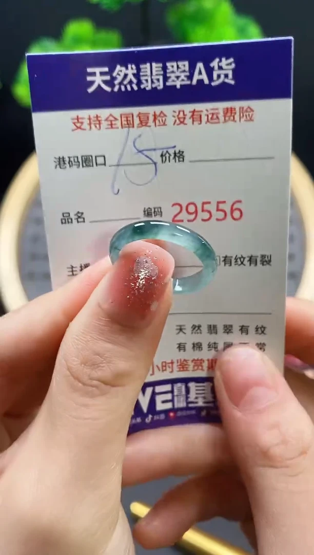 【闪购商品】翡翠戒指未镶嵌天然翡翠戒圈9556