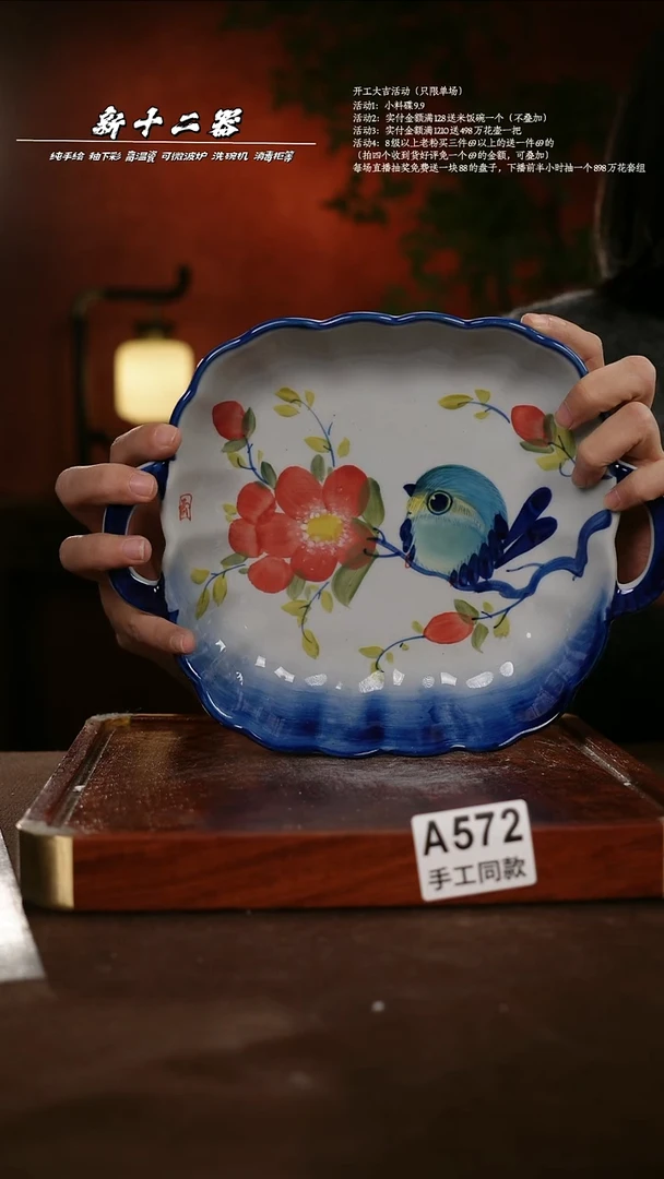 A572新十二器瓷器