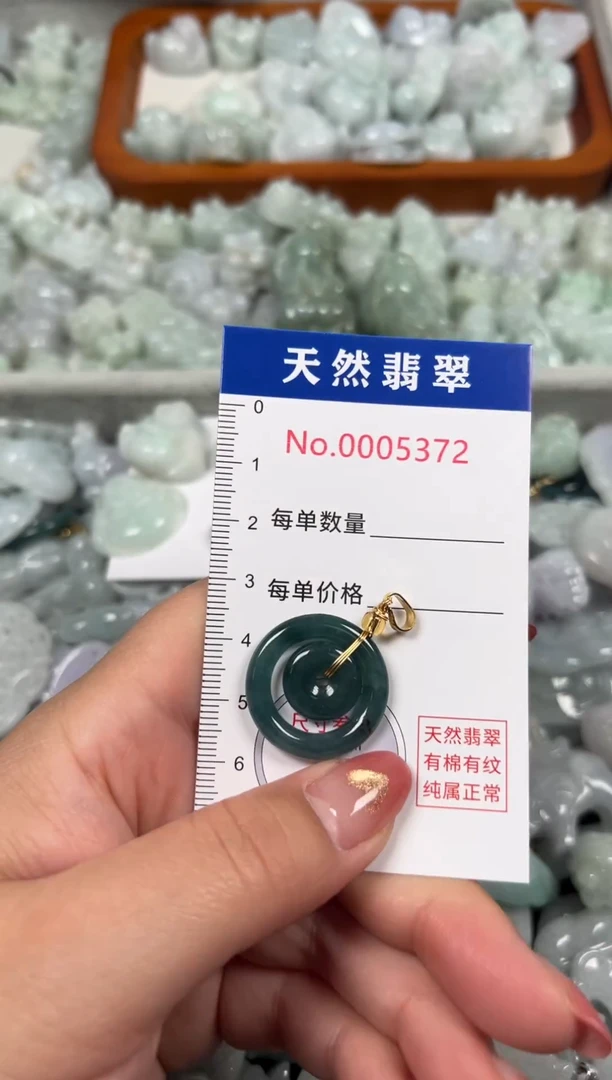 翡翠未镶嵌吊坠(不含链)5372