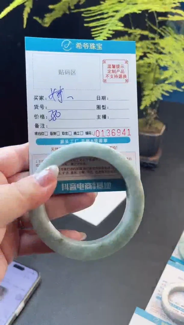 未镶嵌手镯定制翡翠婷57-62