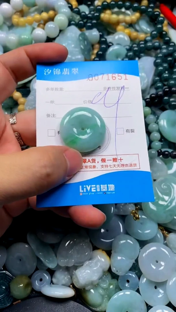 颈饰未镶嵌翡翠闪购商品0071651